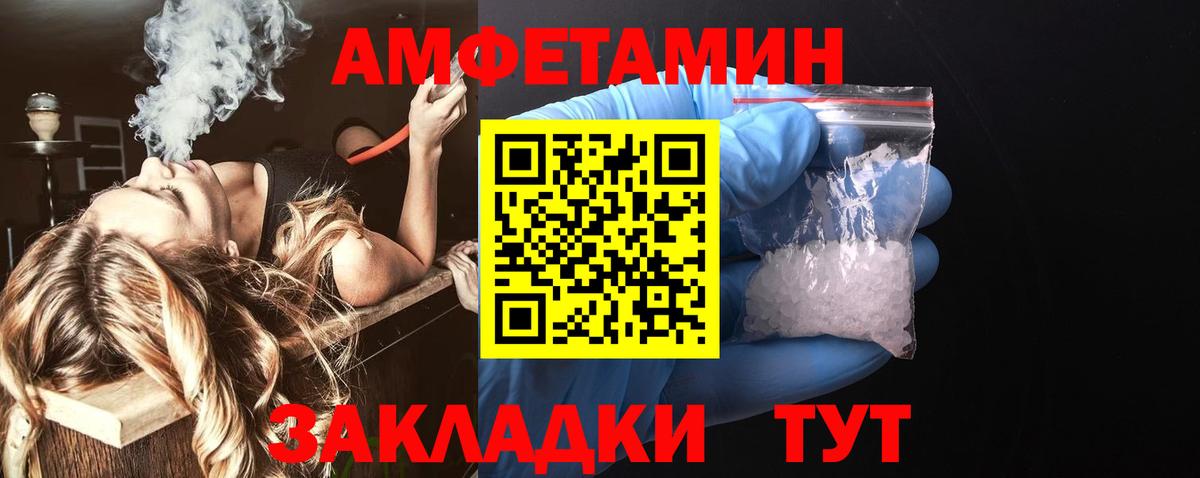 Серпухов  АМФЕТАМИН 97%  Амфетамин  Вход с VPN  АМФ 