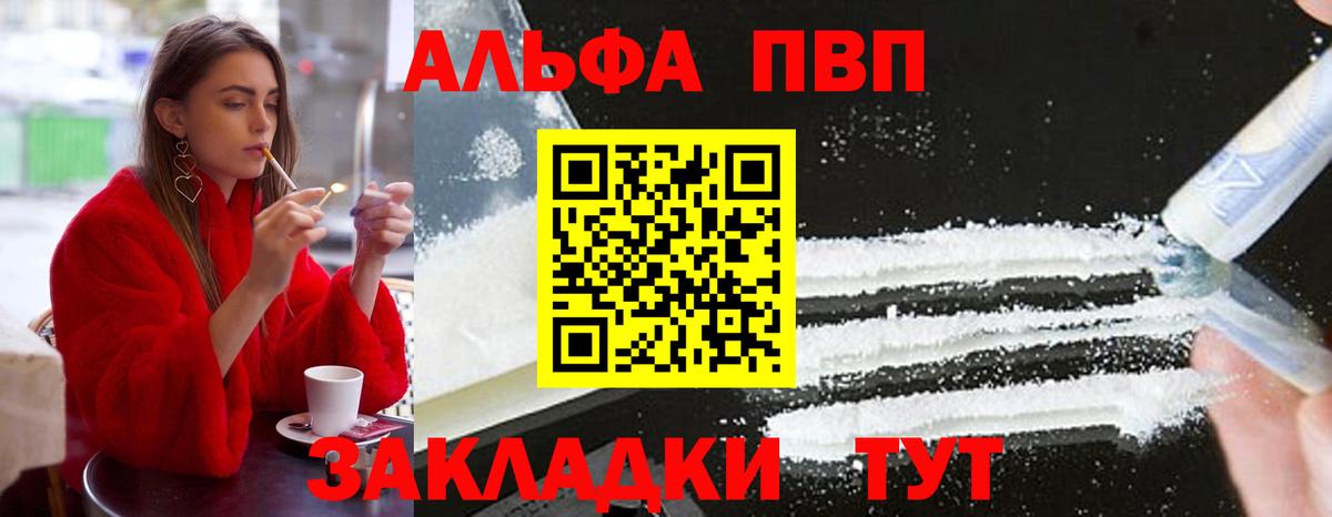 Alfa_PVP крисы CK Серпухов