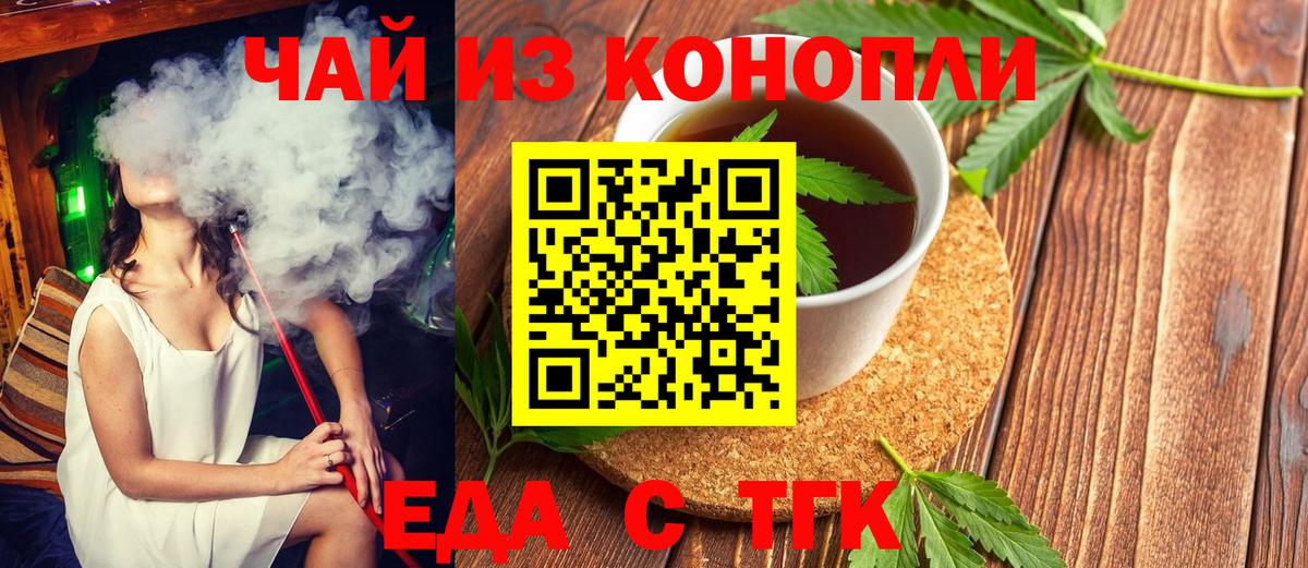 Серпухов  Еда ТГК марихуана  Вход с VPN 