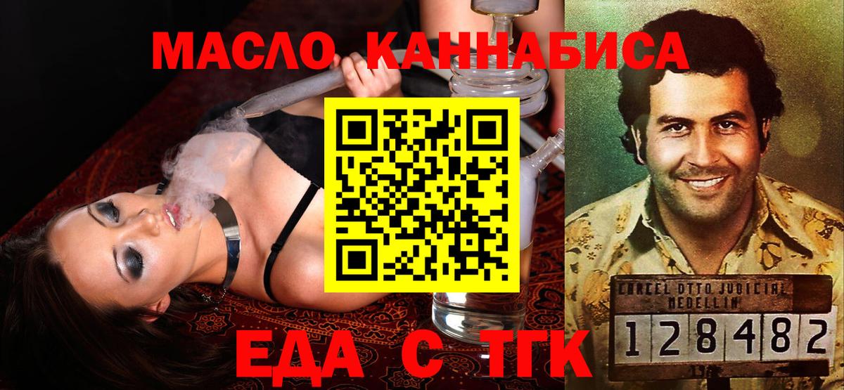 Еда ТГК марихуана Серпухов