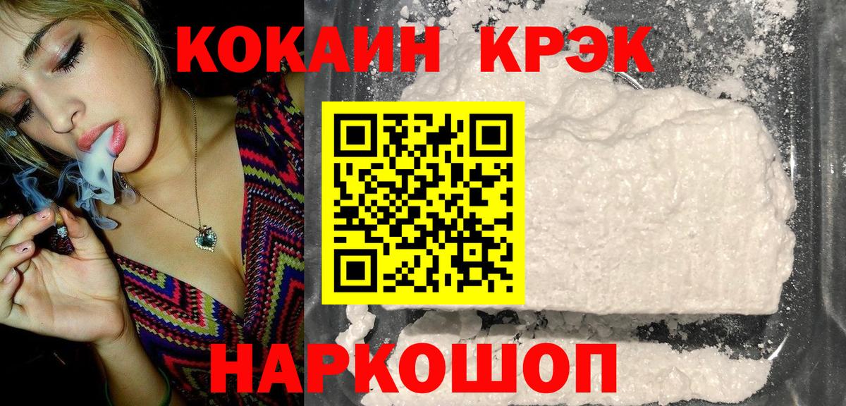 Серпухов  Кокаин Эквадор  КОКАИН Колумбийский  COCAIN  Вход с VPN 