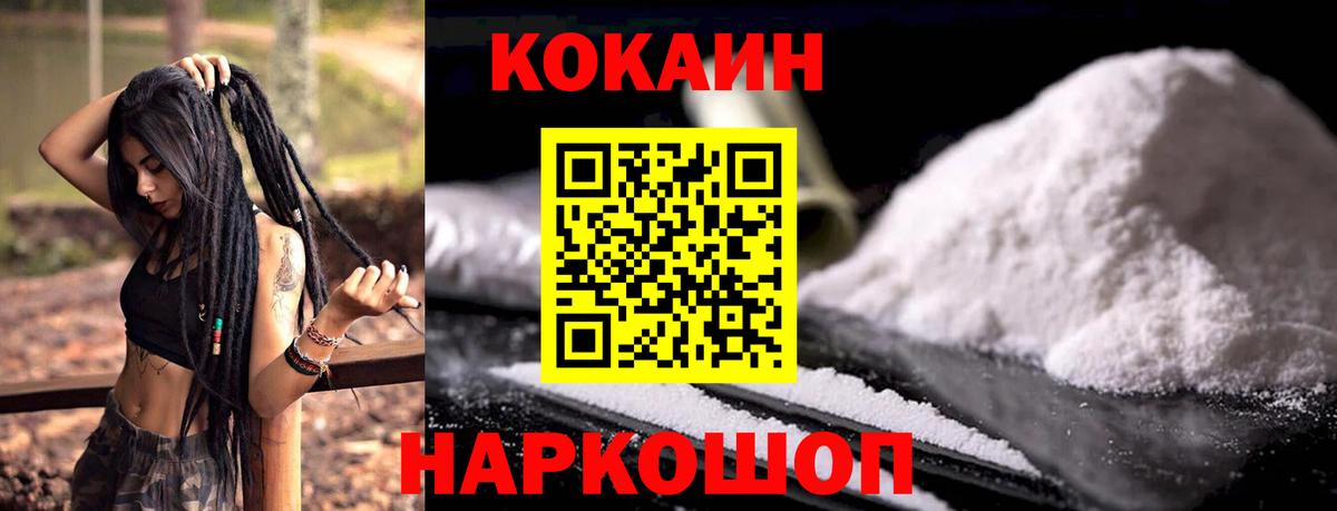 Cocaine Columbia Серпухов