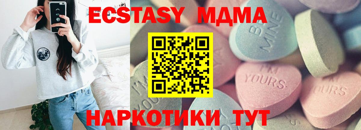 Ecstasy круглые  ЭКСТАЗИ 300 mg  Серпухов  Экстази  Вход с VPN 