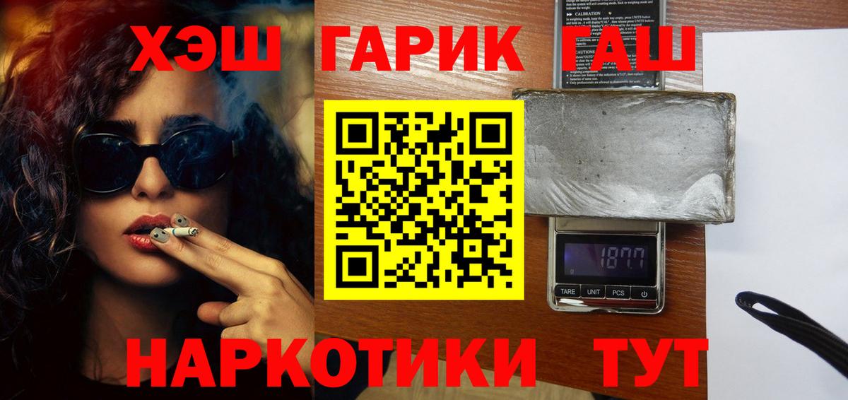 Гашиш Изолятор  ГАШИШ Cannabis  Серпухов  дарнет шоп  Вход с VPN 
