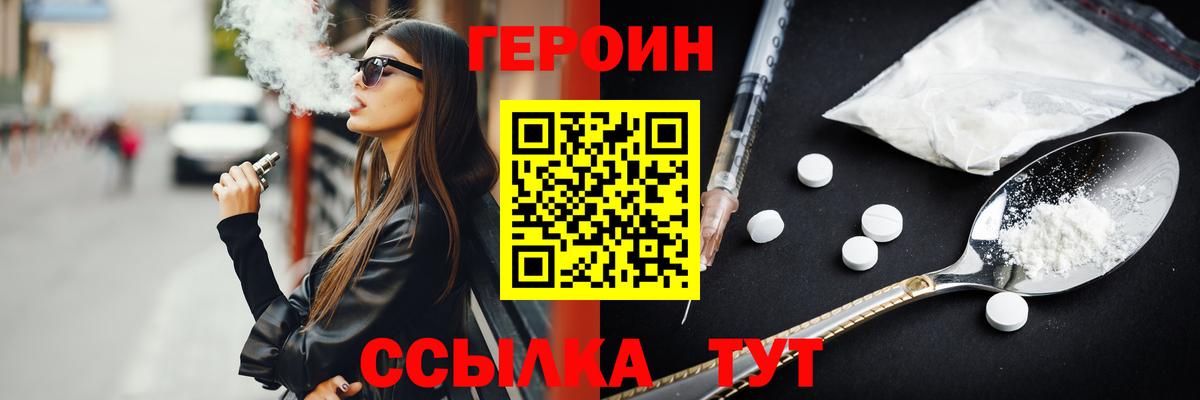 ГЕРОИН хмурый  Вход с VPN  ГЕРОИН  Серпухов 