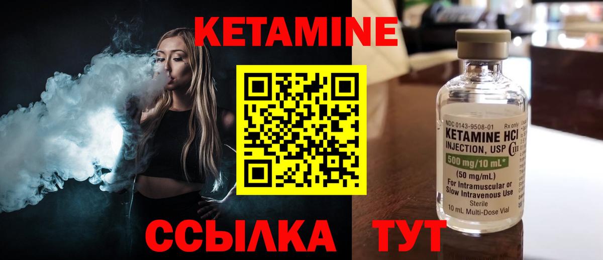 Кетамин ketamine  КЕТАМИН ketamine  Вход с VPN  Серпухов 