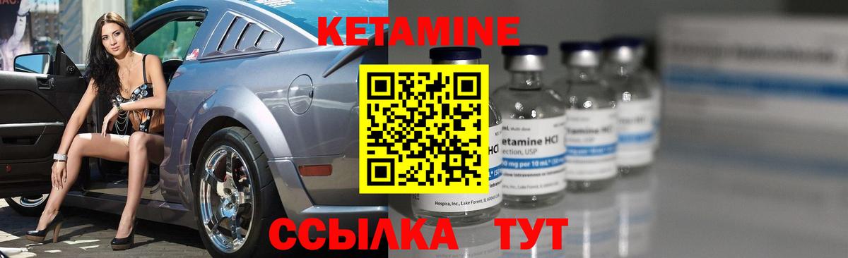 КЕТАМИН ketamine Серпухов