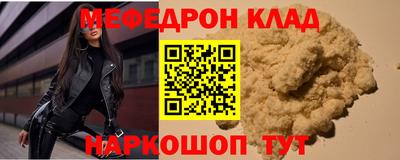 мяу мяу кристалл Пенза