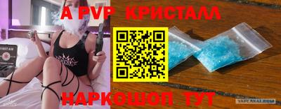 мяу мяу кристалл Пенза