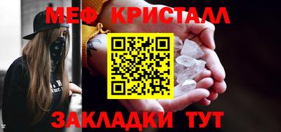мяу мяу кристалл Пенза