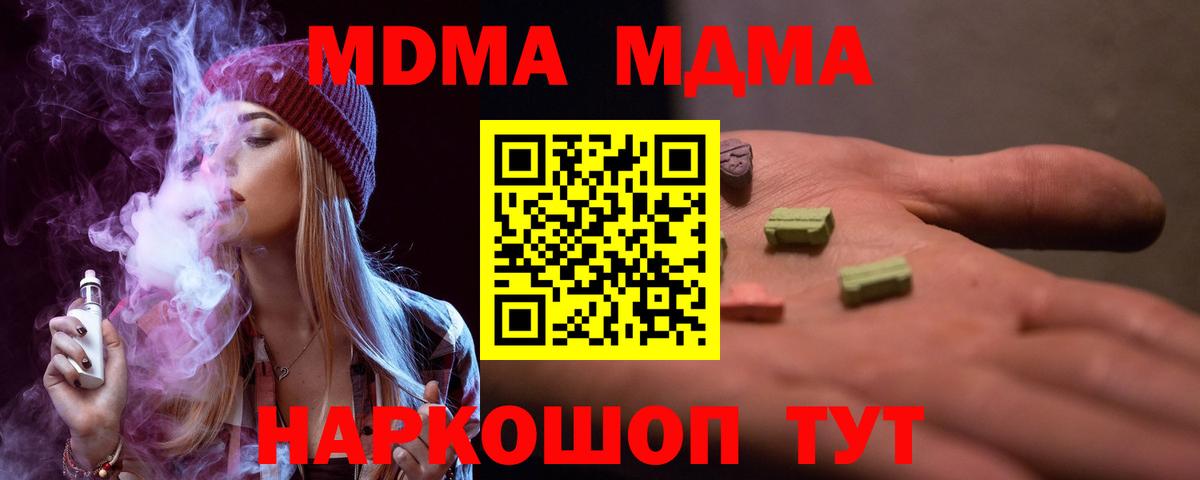 МДМА VHQ  МДМА молли  Серпухов  Вход с VPN 