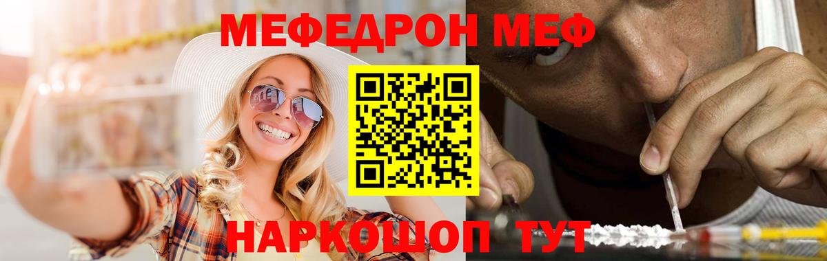 МЕФ кристаллы Серпухов
