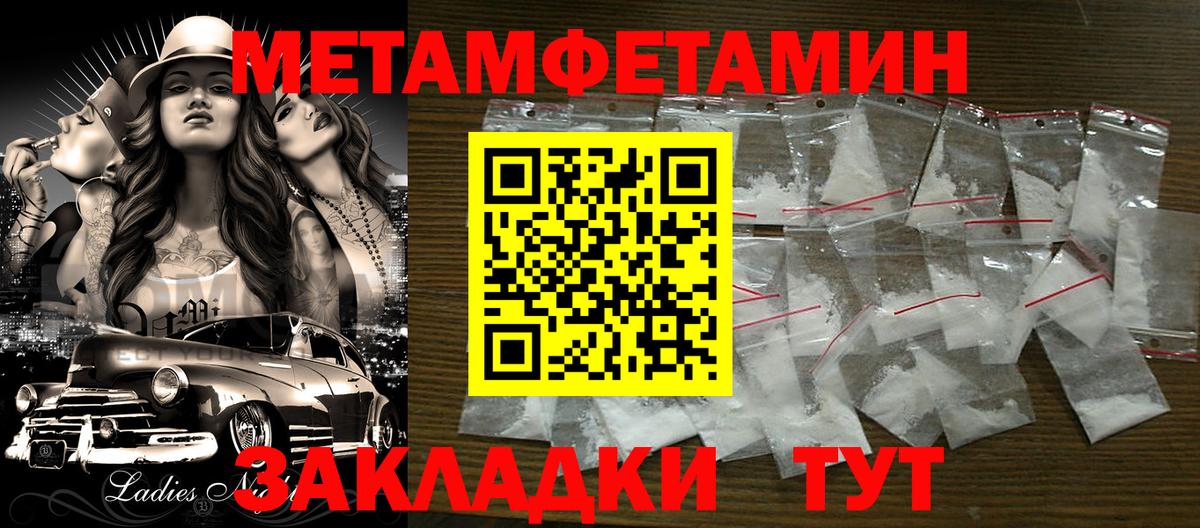 МЕТАМФЕТАМИН витя  Вход с VPN  Серпухов 