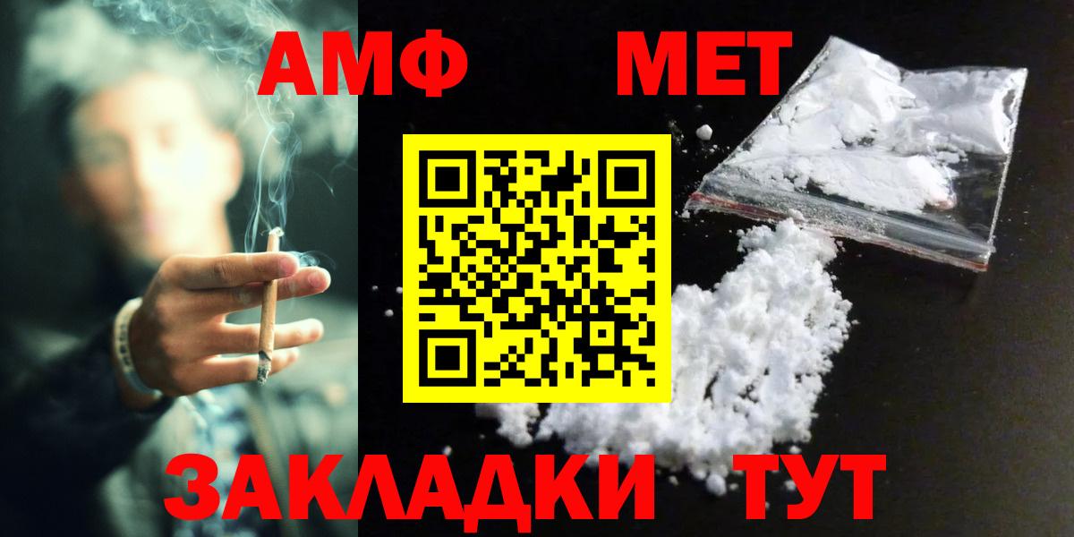 Метамфетамин пудра Серпухов