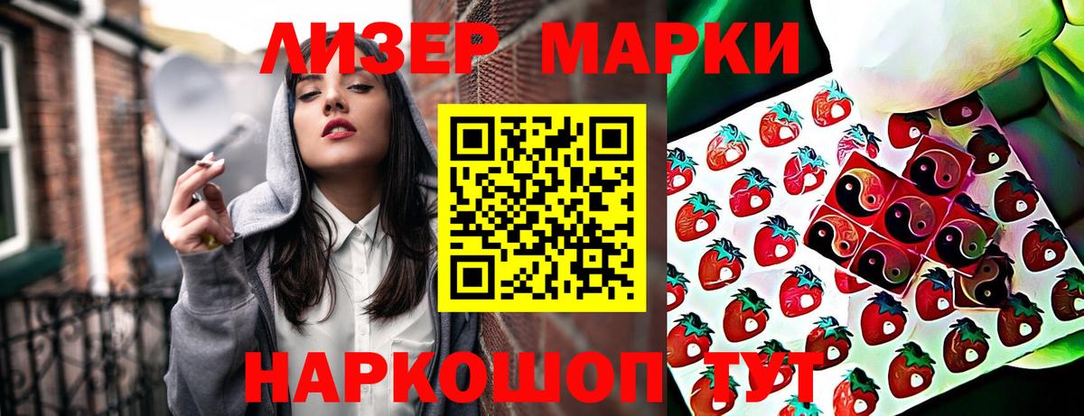 Марки NBOMe 1500мкг Серпухов